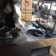 ทรงกิจลูกชิ้นเนื้อวัว