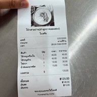 โจ๊กสามย่าน ลำลูกกา คลองสอง