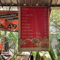ร้านไก่ย่างวิเชียรบุรีสาขาหน้าโรงเรียนเวฬุวัน สาขาหน้าโรงเรียนวัดเวฬุวัน