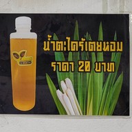 เมนู ยินดี นู้ดเดิ้ล บางบอน