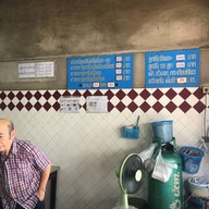 ทรงกิจลูกชิ้นเนื้อวัว