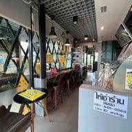 EAT 'EM UP CAFE ลำลูกกาคลอง2