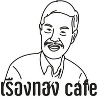 ⭐️เรืองทอง อาหารตามสั่ง👍 ก๋วยเตี๋ยว เครื่องดื่ม (รับทำข้าวกล่อง) เพชรบูรณ์