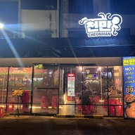 Cheonman (ชอนมัน) 천만 -สาขาเสนานิคม (ซอย1) เสนานิคม (ซอย1)