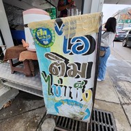 เมนู ไอติมไข่แข็งเมืองทอง