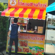 ศิลา  ไก่ทอดหาดใหญ่ วัดกำแพง