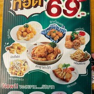 แจ่วฮ้อนถังแตก