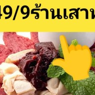 ร้านบูลสเต็กอีสาน2 ร้านบูลสเต็ก