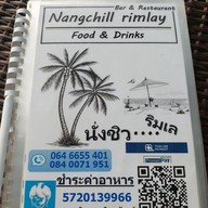 เมนู ร้านอาหาร นั่งชิล ริมเล