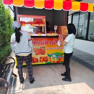 ศิลา  ไก่ทอดหาดใหญ่ วัดกำแพง