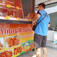 ศิลา  ไก่ทอดหาดใหญ่ วัดกำแพง