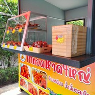 ศิลา  ไก่ทอดหาดใหญ่ วัดกำแพง