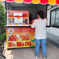 ศิลา  ไก่ทอดหาดใหญ่ วัดกำแพง