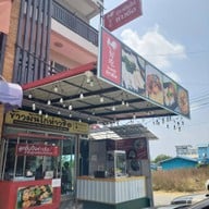 หน้าร้าน ข้าวมันไก่ห่าวชือ
