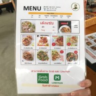 อาม่า สุกี้คั่วไก่ บางเสร่ - ถนนสุขุมวิท