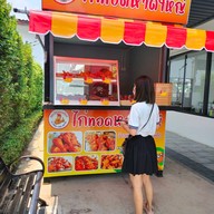 ศิลา  ไก่ทอดหาดใหญ่ วัดกำแพง