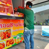 ศิลา  ไก่ทอดหาดใหญ่ วัดกำแพง