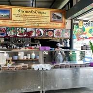 ครัวป้าสวน ส้มตำ ยำ อาหารตามสั่ง ครัวป้าสวน