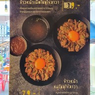 เมนู เตี๋ยวเรือแม่น้อยร้อยชาม รัชดาซอย7