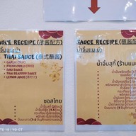 สุกี้ไท่หย่า_SukiTaiya สายไหม_Saimai