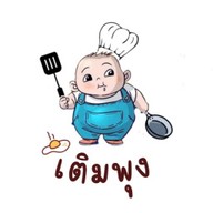 เติมพุง - เทียนทะเล26