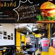 UBRGER หน้าม.วลัยลักษณ์