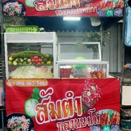 กาแฟโบราณ