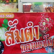 กาแฟโบราณ