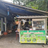 หน้าร้าน ก๋วยเตี๋ยวไก่มะระ น้านา