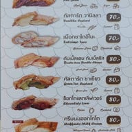 Croissant Taiyaki โฮมโปร บางนา
