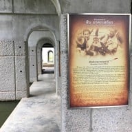 บรรยากาศ อนุสรณ์สถานสืบนาคะเสถียร