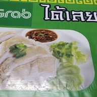 ป.มงคลข้าวมันไก่(หน่ำซิ้ง) ข้างธนาคารกรุงศรีอยุธยาบ้านฉาง