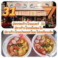 ร้านก๋วยเตี๋ยวนำชัย ป้าแวว (วงเวียนอ่างทอง)