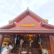 วัดเกษมสรณาราม