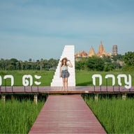 มาตะกาญจน์ ท่าม่วง