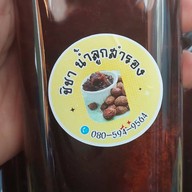 ชิชา น้ำลูกสำรอง