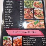 เมนู บังเอิญรวยกุ้งเผา บังเอิญรวยกุ้งเผา