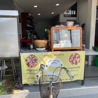 กล้วยทอดแม่จัน