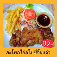 จังโก้สเต็ก  ตลาด 304 พลาซ่า
