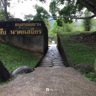 บรรยากาศ อนุสรณ์สถานสืบนาคะเสถียร