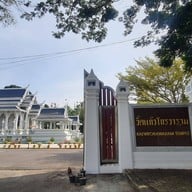 วัดแก้วโกรวาราม