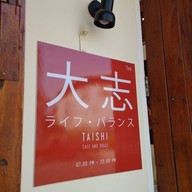 หน้าร้าน Taishi Cafe And Space