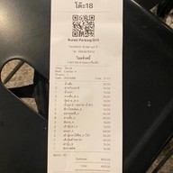 บูรากิ ปาร์คกิ้ง กริลล์