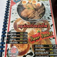 หมูล่องเรือ ก๋วยเตี๋ยวเรือ