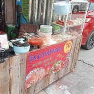 อีหมวยยำแซ่บ แสบปาก