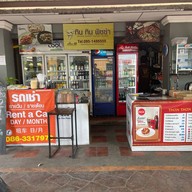 Thin Thin  Pizza Kadfarang กาดฝรั่ง