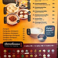 เฮง ปัง ปั๊ว หวานเย็นสูตรเด็ดเยาวราช สาขารามคำแหง 24 รามคำแหง 24 (หลังม. ราม)