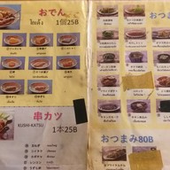 โอเด้ง กุ้งจัง ศรีราชา