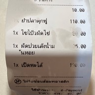 ข้าวต้มอนันต์ หนวดอุดมสุข