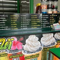ชาปักษ์ใต้ สาขาที่545 545